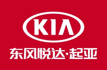 东风悦达起亚