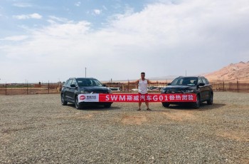 斯威G01宝马