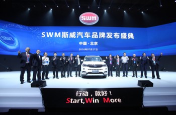 斯威X7