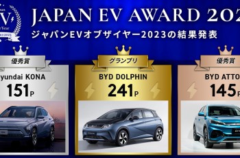 比亚迪两款电动车型荣膺“2023年日本EV年度奖”