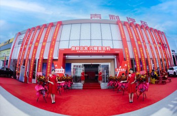“焕新出发 闪耀星吉利” 河南汇海吉利全新形象店开业盛典
