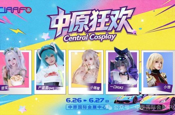 燃爆航空港！郑州顶级汽后展太顶了！漂移、赛事、次元狂欢一站式打卡